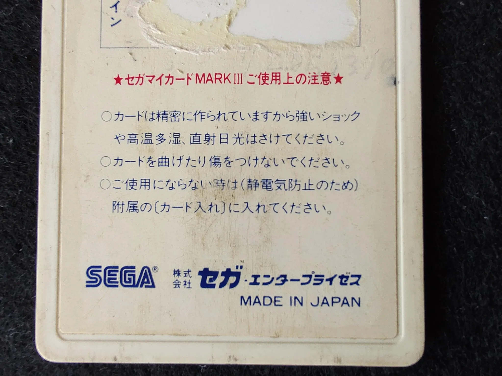 GHOST HOUSE Sega  Mark 3,SG/SC series Game My Card only, working-f0822-